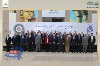 "جامعة الزقازيق في اجتماع المجلس الأعلى للجامعات بالأقصر"