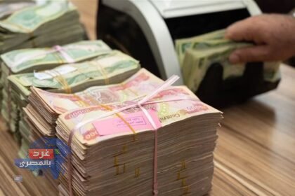 رواتب العراقيين وأزمة السيولة.. هل تتأخر 20 يومًا؟