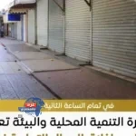 الحكومة :مواعيد جديدة لإغلاق المحال والمطاعم والمقاهي خلال رمضان بدءًا من الأربعاء 18 فبراير 2026