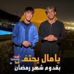 نجم برشلونة الإسباني، لامين يامال، يحتفل بحلول شهر رمضان مرتديًا الجلباب المغربي