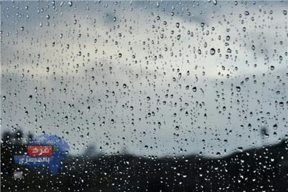 🌧️ أمطار وشبورة.. طقس الأحد 8 مارس يحمل مفاجآت للمصريين