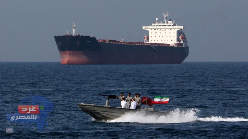 بلومبيرغ: إيران تفرض 2 مليون دولار على كل سفينة تمر من مضيق هرمز بلومبيرغ: إيران تفرض 2 مليون دولار على كل سفينة تمر من مضيق هرمز