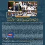 رفع كفاءة استغلال حقل ظهر