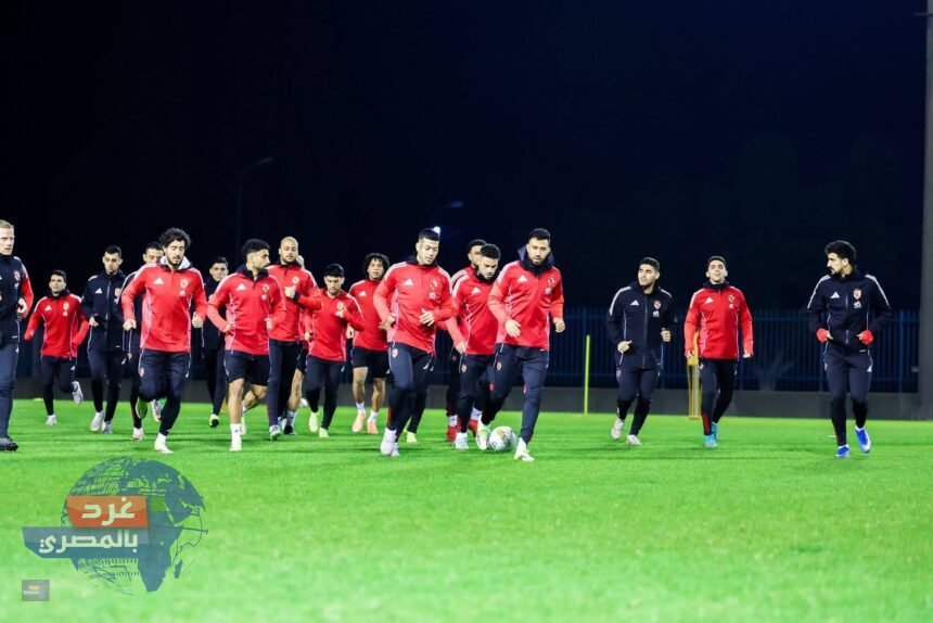 تدريبات الأحمر