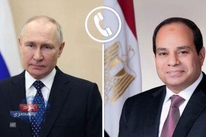 اتصال رئاسي بين السيسي وبوتين