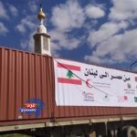 المساعدات الإغاثية