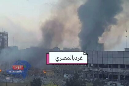 الضربات الجوية الأمريكية/الإسرائيلية دمرت مصنع أصفهان للبصريات فجر اليوم الاثنين
