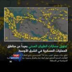 "رحلات معلّقة وسماء ملتهبة: 21 ألف رحلة ضائعة في الشرق الأوسط"