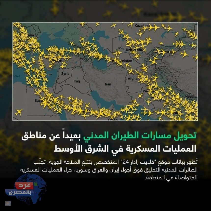 "رحلات معلّقة وسماء ملتهبة: 21 ألف رحلة ضائعة في الشرق الأوسط"