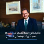 رئيسا تنفيذيا لبنك البركة مصر
