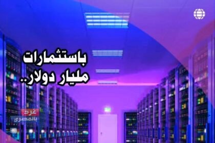 "5620 ميغاواط من الطاقة النظيفة… مصر تكتب فصلًا جديدًا في الأمل الأخضر"