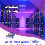 🌍 مليار دولار لتأسيس مركز بيانات عالمي في مصر