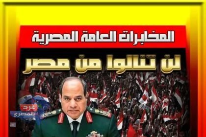 ليه بيقولوا الدور على مصر؟