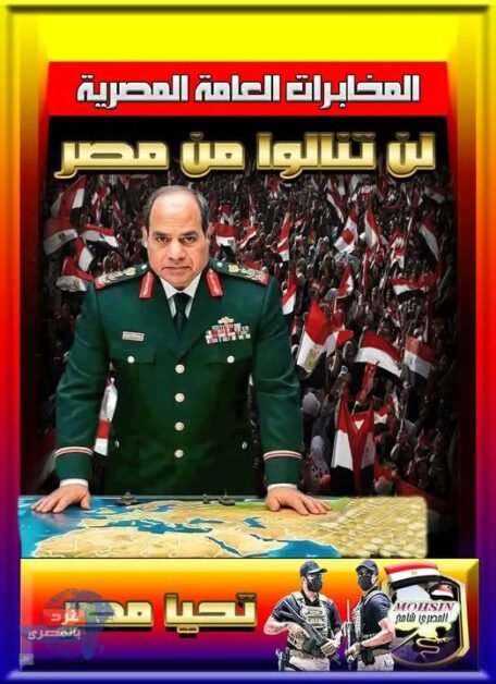 ليه بيقولوا الدور على مصر؟