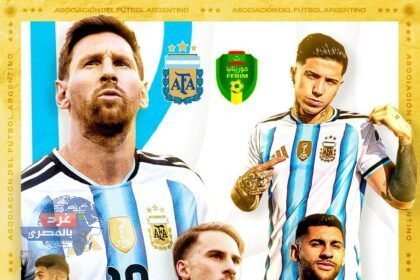 رسمياً | الاتحاد الأرجنتيني يعلن مواجهة موريتانيا وديا يوم 27 مارس الجاري