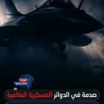 الرافال المصرية بمعيار F4.1