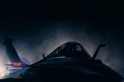 الرافال المصرية بمعيار F4.1