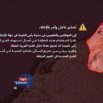 أمر إخلاء لمدينة رأس الخيمة الإماراتية