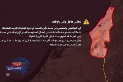 أمر إخلاء لمدينة رأس الخيمة الإماراتية