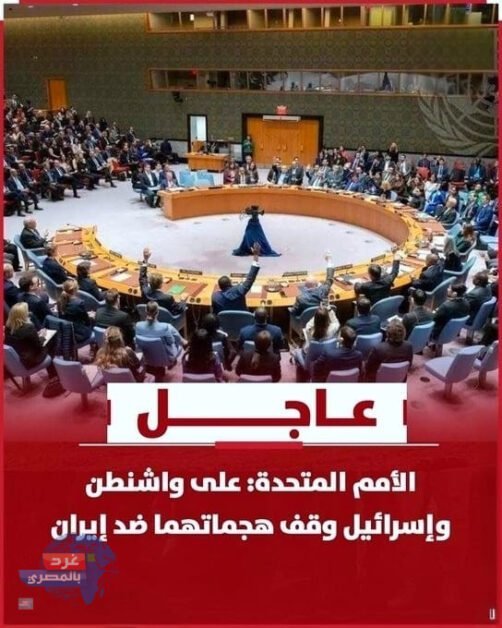وقف هجماتهما على إيران