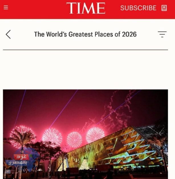 أفضل معلم سياحي وأثري في 2026