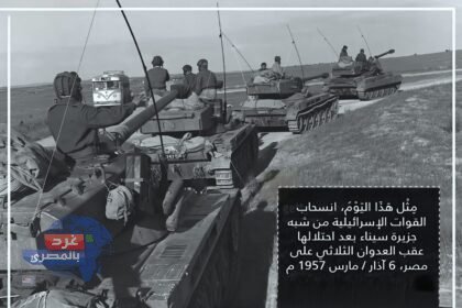 العدوان الثلاثي