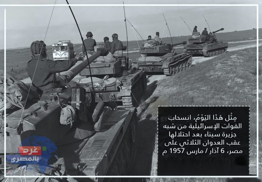 العدوان الثلاثي