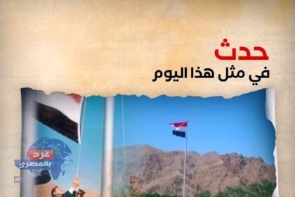 "19 مارس 1989.. رفرف العلم المصري على طابا بإقرار دولي أنها أرض مصرية خالصة"