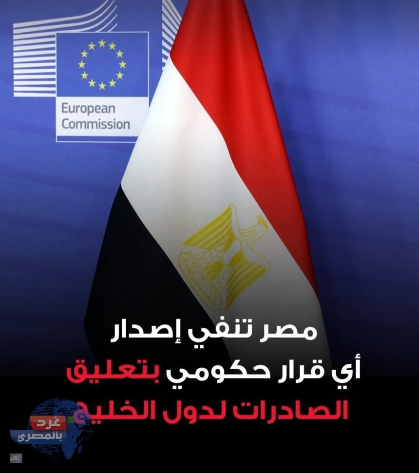 الصادرات لدول الخليخ