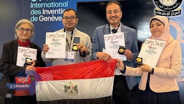 إنجاز مصري عالمي: 5 ميداليات في معرض جنيف الدولي للاختراعات 2026