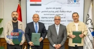 "400 مليون جنيه.. استثمار تركي جديد بالقنطرة غرب لإنشاء مصنع ملابس جاهزة على مساحة 21 ألف متر "400 مليون جنيه.. استثمار تركي جديد بالقنطرة غرب لإنشاء مصنع ملابس جاهزة على مساحة 21 ألف متر