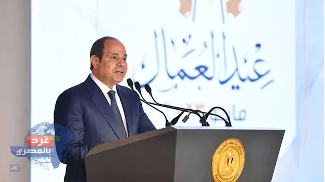 السيسي يشارك في احتفال عيد العمال