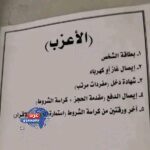 "سكن لكل المصريين 9".. الإسكان تستعد لطرح 50 ألف وحدة جديدة لمحدودي ومتوسطي الدخل خلال 2026