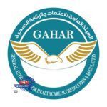 «جهار» تمنح اعتمادًا جديدًا لوحدة الجبايلة