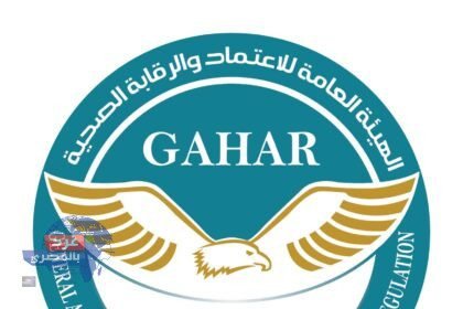 «جهار» تمنح اعتمادًا جديدًا لوحدة الجبايلة