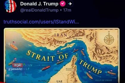 "مضيق ترامب"