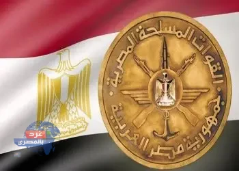 الأكاديمية الطبية العسكرية تفتح باب التسجيل في عدد من الدبلومات المهنية اعتبارًا من الأحد 26 أبريل 2026