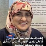 فاطمة لاريجاني