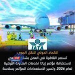 إياتا لخدمات المناولة الأرضية