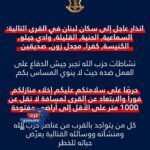 إنذار عاجل لسكان 8 قرى وبلدات جنوب لبنان