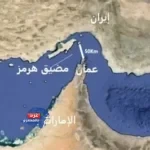 600 سفينة تجارية عالقة في مضيق هرمز