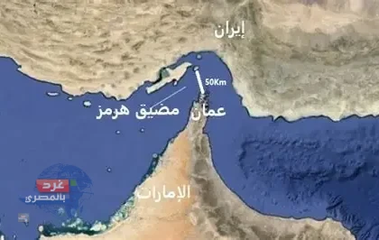 600 سفينة تجارية عالقة في مضيق هرمز