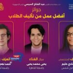 جامعة القاهرة تحصد 7 مراكز أولى في «إبداع 14» برعاية الرئيس السيسي جامعة القاهرة تحصد 7 مراكز أولى في «إبداع 14» برعاية الرئيس السيسي