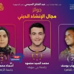 جامعة القاهرة تحصد 7 مراكز أولى في «إبداع 14» برعاية الرئيس السيسي جامعة القاهرة تحصد 7 مراكز أولى في «إبداع 14» برعاية الرئيس السيسي