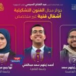 جامعة القاهرة تحصد 7 مراكز أولى في «إبداع 14» برعاية الرئيس السيسي جامعة القاهرة تحصد 7 مراكز أولى في «إبداع 14» برعاية الرئيس السيسي