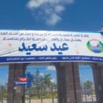 "​لافتات البهجة تزين الميادين".. جهاز دمياط الجديدة ي رفع درجة الإستعداد القصوى لإستقبال عيد الأضحى المبارك