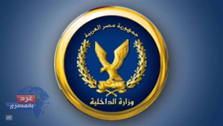 الداخلية : إبعاد سوري و4 إندونيسيين من مصر لأسباب تتعلق بالصالح العام إبعاد سوري و4 إندونيسيين
