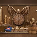 شبكات التنقيب عن الذهب