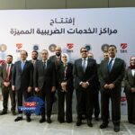 أول مركز للخدمات الضريبية المميزة