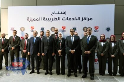 أول مركز للخدمات الضريبية المميزة
